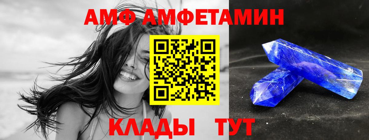 АМФЕТАМИН 97% Кыштым