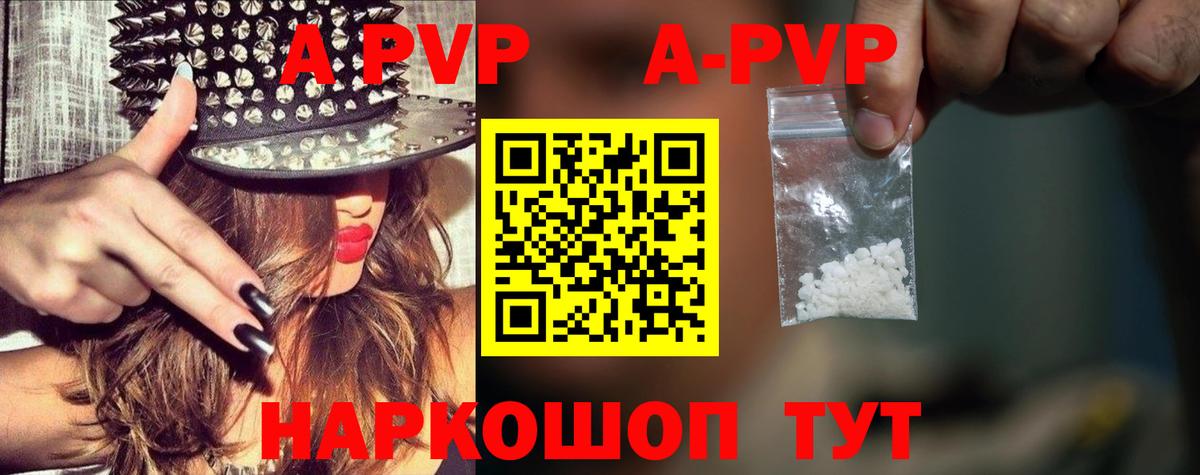 Кыштым  APVP мука  A-PVP СК КРИС  Вход с VPN  Alpha-PVP  Альфа ПВП крисы CK 