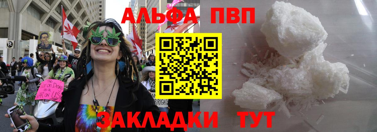 APVP Crystall Кыштым