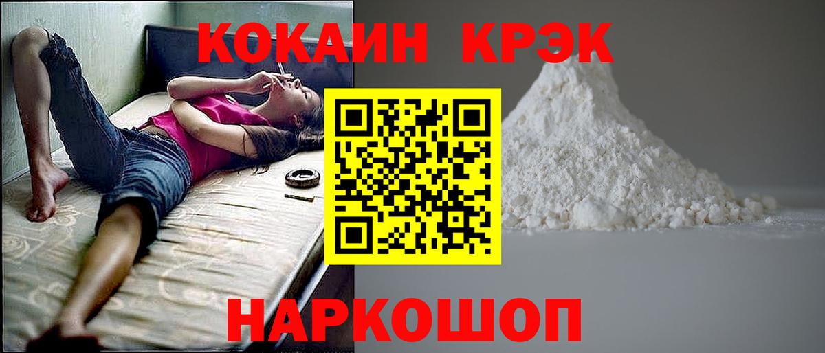 Кокаин Fish Scale Кыштым