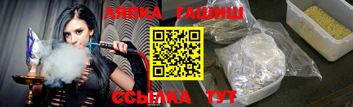 Гашиш гарик  Вход с VPN  Кыштым  где найти   Гашиш убойный 