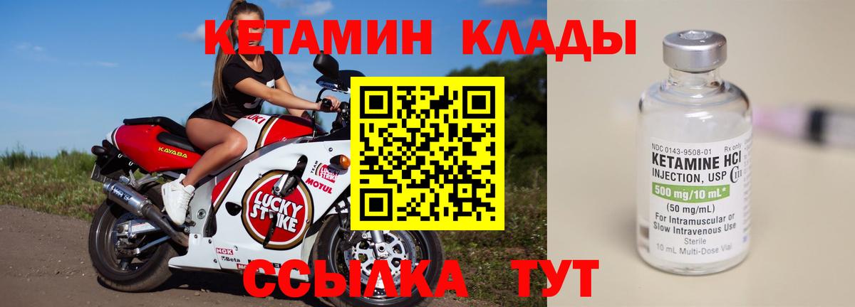 Кыштым  Кетамин ketamine  Вход с VPN 