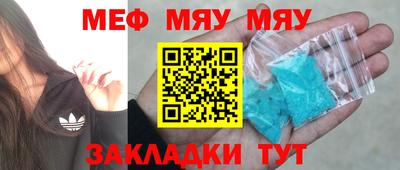 мефедрон мука Кандалакша