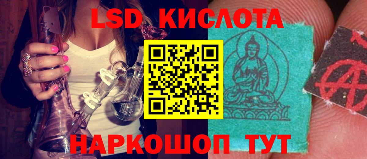 Кыштым  Лсд 25 экстази ecstasy  ЛСД экстази кислота  Вход с VPN 