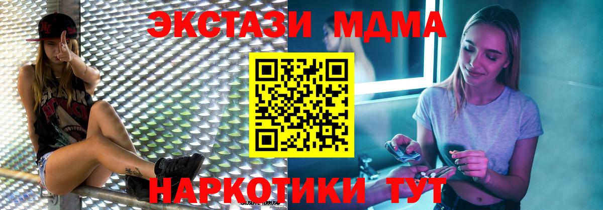 МДМА кристаллы Кыштым