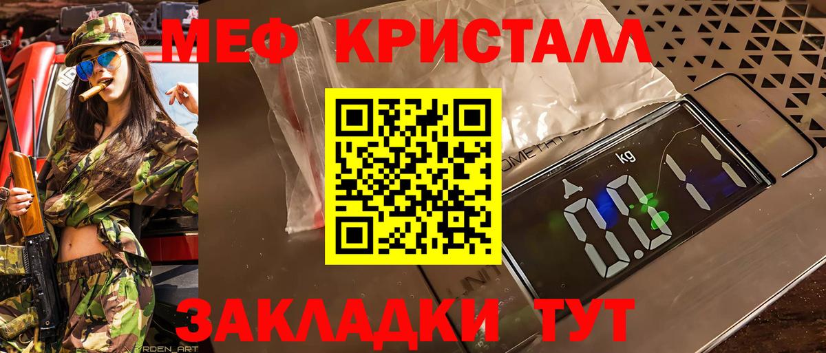 Мефедрон VHQ  МЕФ  Меф mephedrone  Кыштым  Вход с VPN 