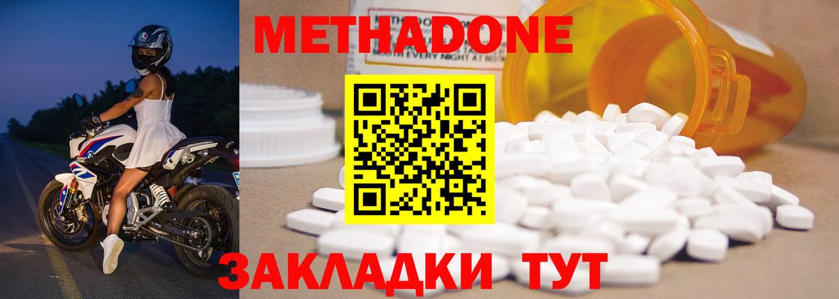 МЕТАДОН мёд  площадка как зайти  Кыштым  blacksprut маркетплейс  Вход с VPN  Метадон methadone 