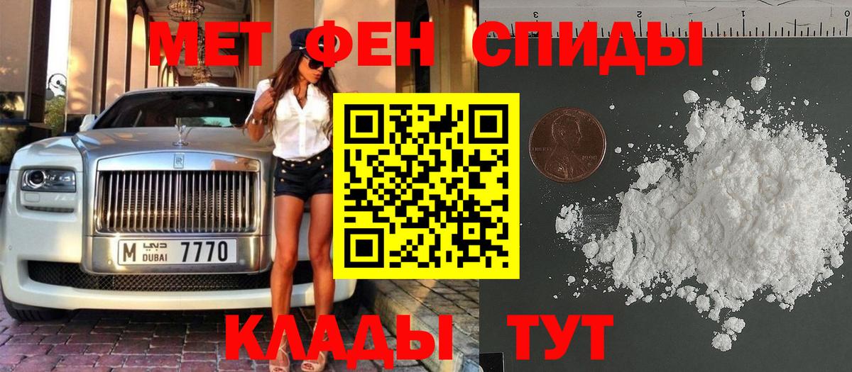 Кыштым  Первитин кристалл  Вход с VPN 