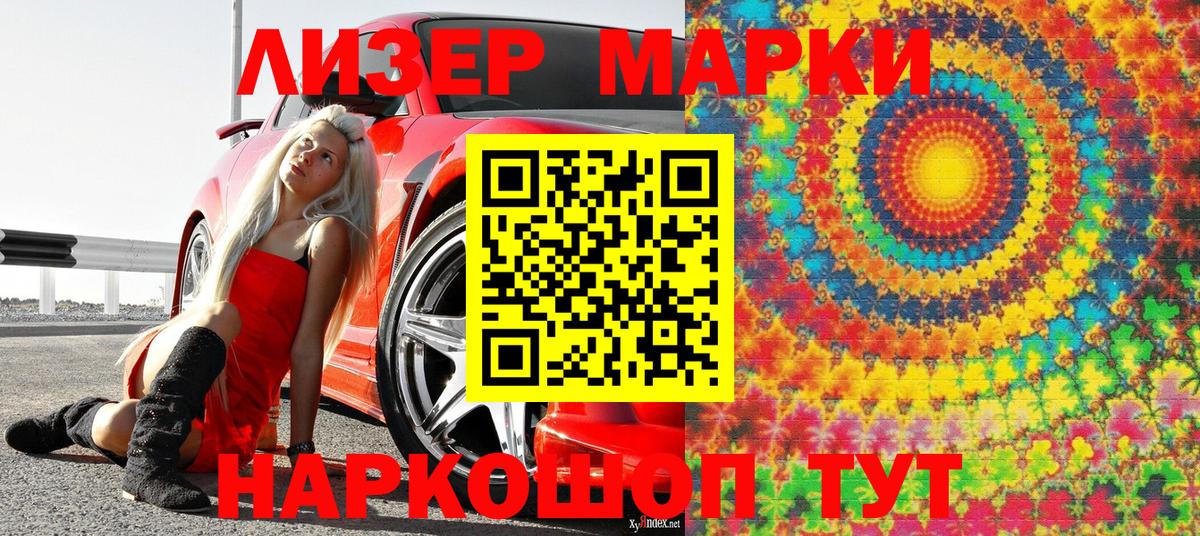 Кыштым  Марки NBOMe 1500мкг  Вход с VPN 
