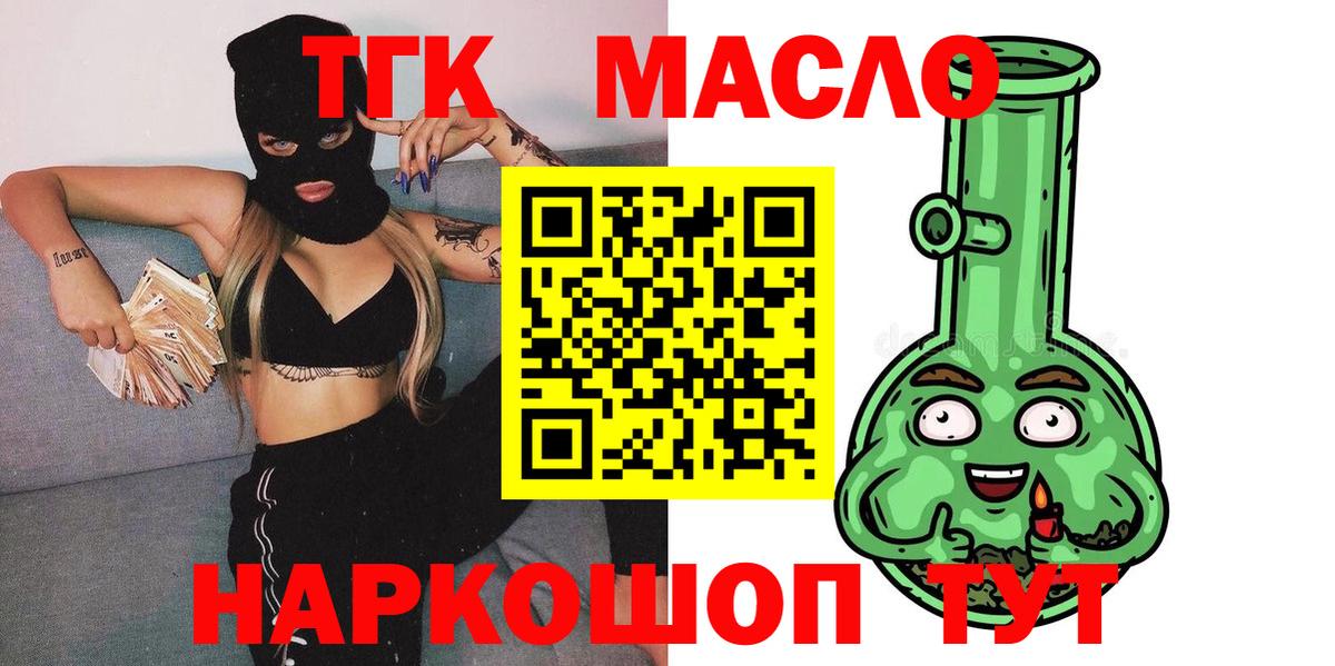 Дистиллят ТГК вейп Кыштым